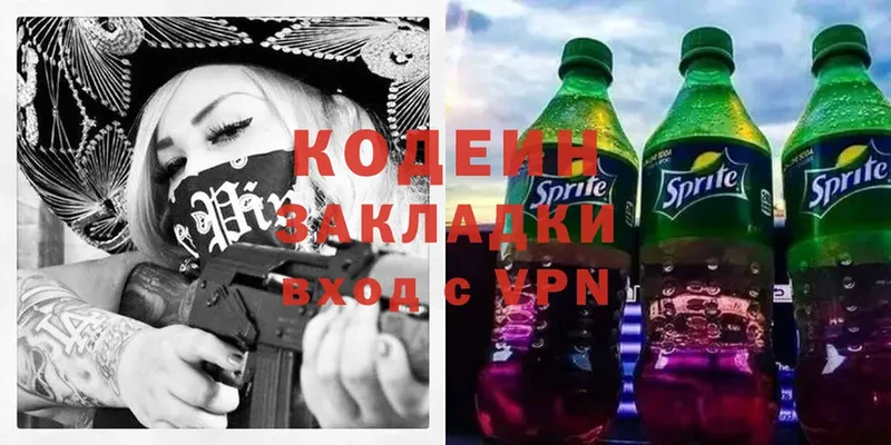 Кодеин Purple Drank  Лесной 